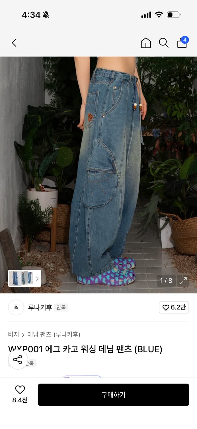 루나키후 바지 상품이미지1