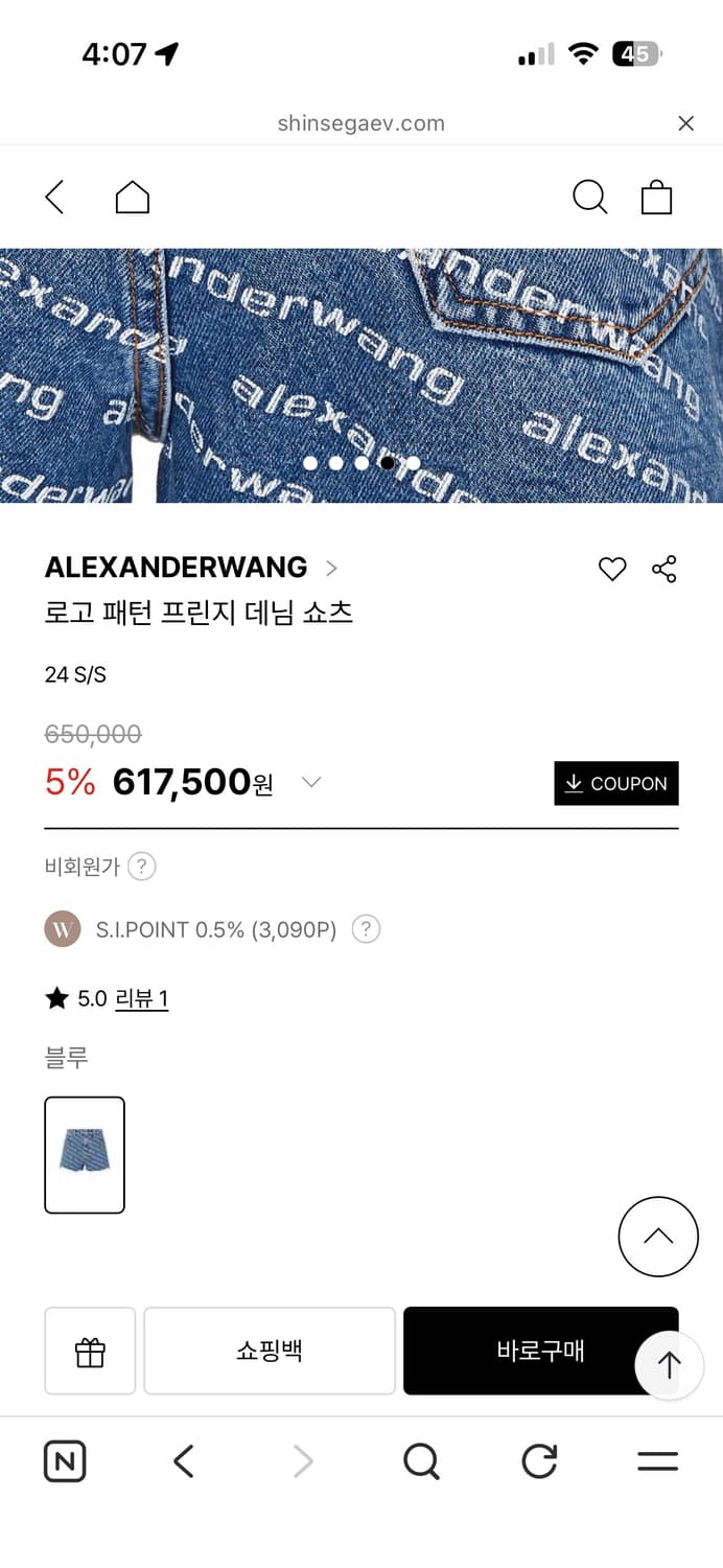 알렉산더왕 로고 반바지 데님팬츠 청바지   24사이즈 상품이미지3