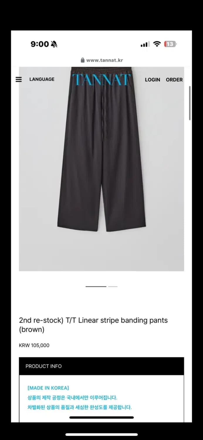 타낫 스트라이프 밴딩 와이드 팬츠 브라운 상품이미지2