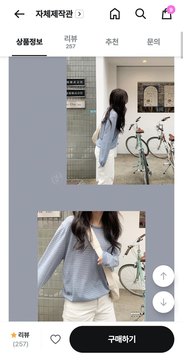 [새상품] 슬로우앤드 스트라이프 썸머니트 상품이미지2