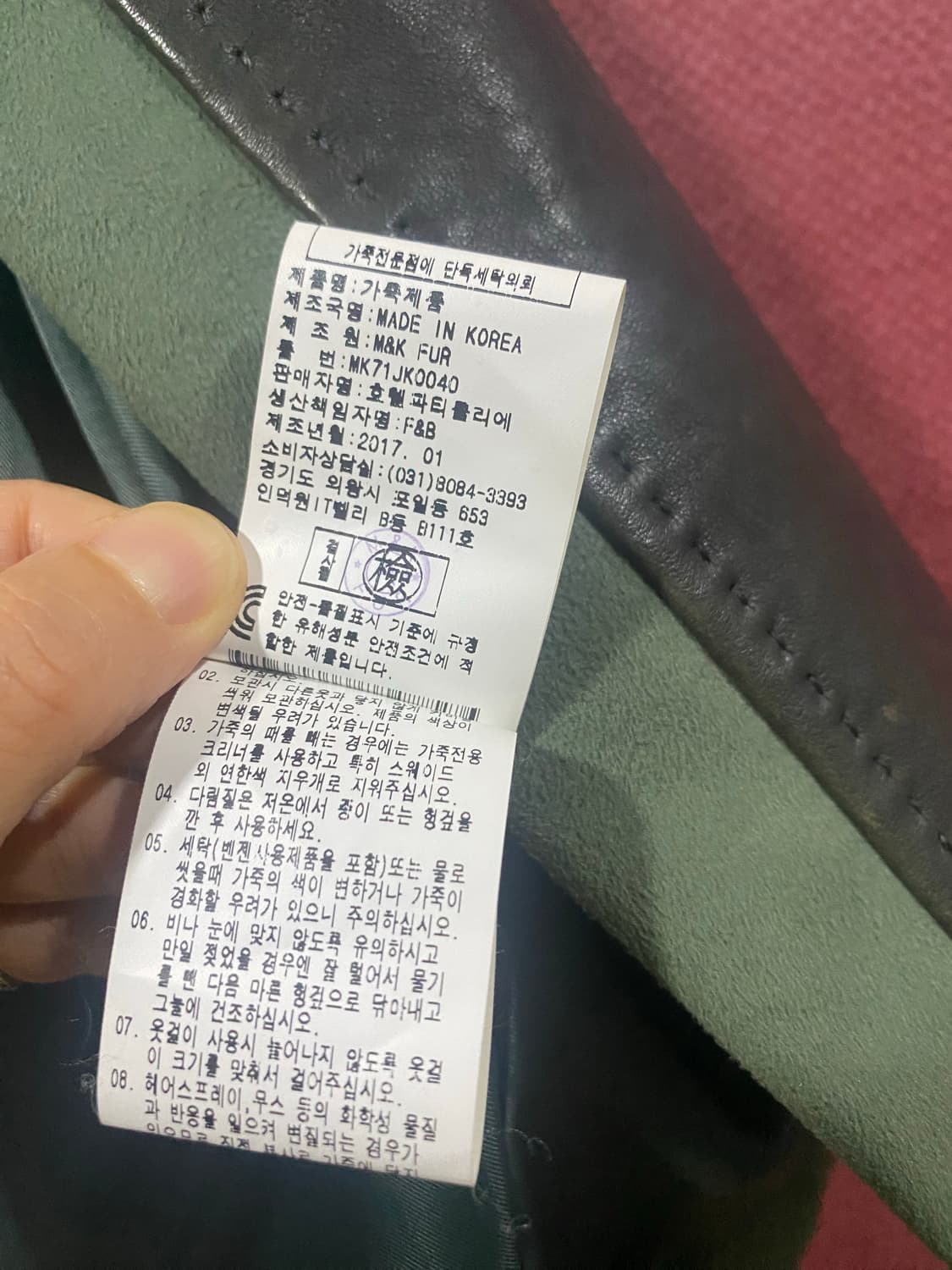 호텔 파티큘리에 가죽자켓 상품이미지8