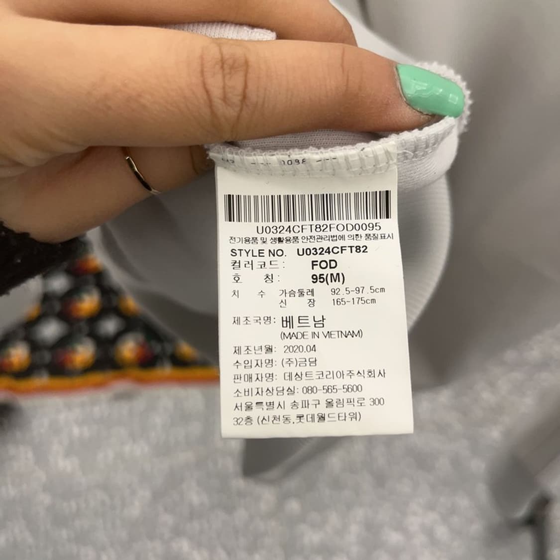 엄브로 유니크 사이드라인 화이트 트랙탑 져지 집업 95 C07307 상품이미지6