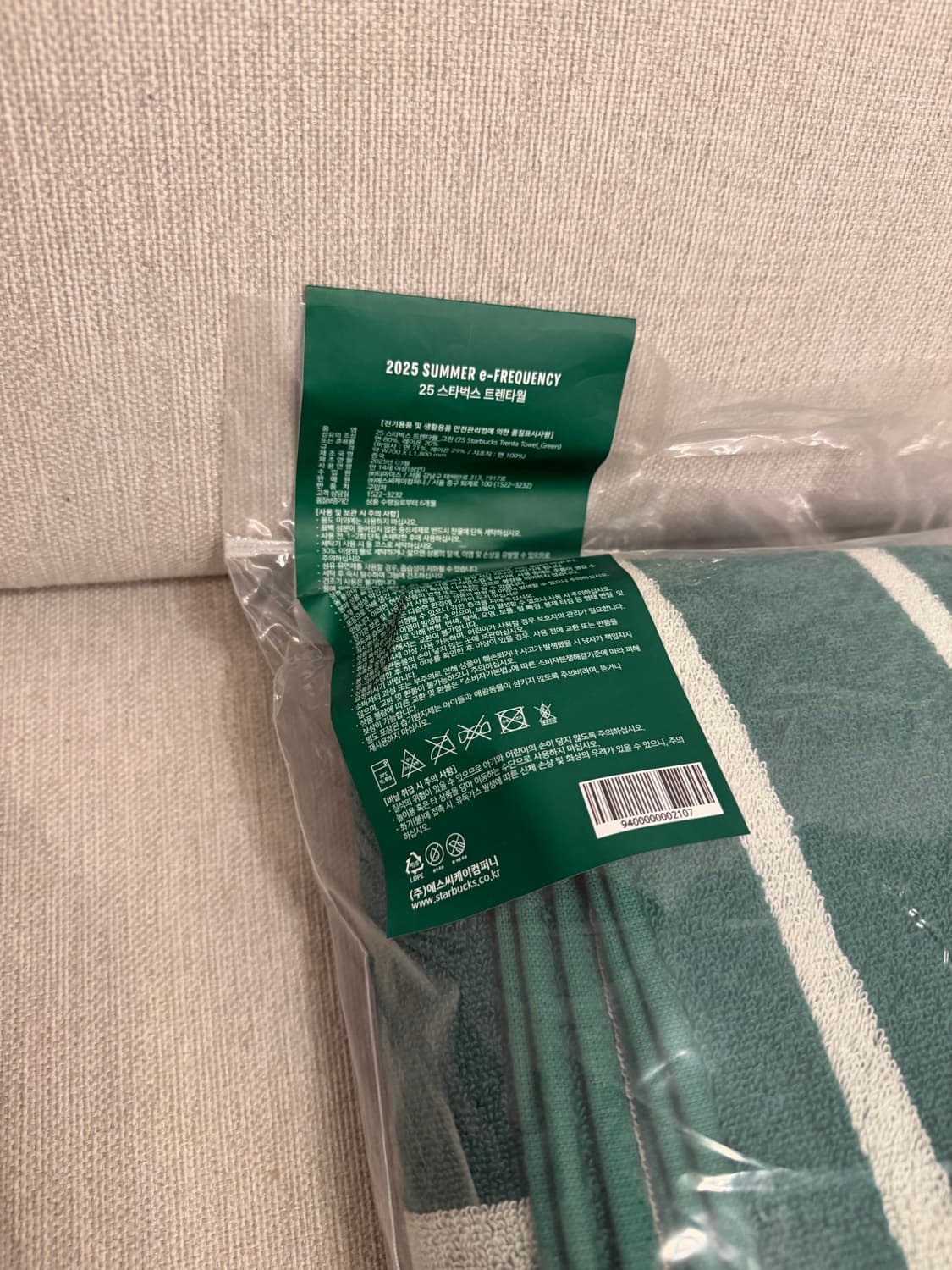️ [새제품] 스타벅스 라코스테 트렌타월 타올 목욕수건 상품이미지2