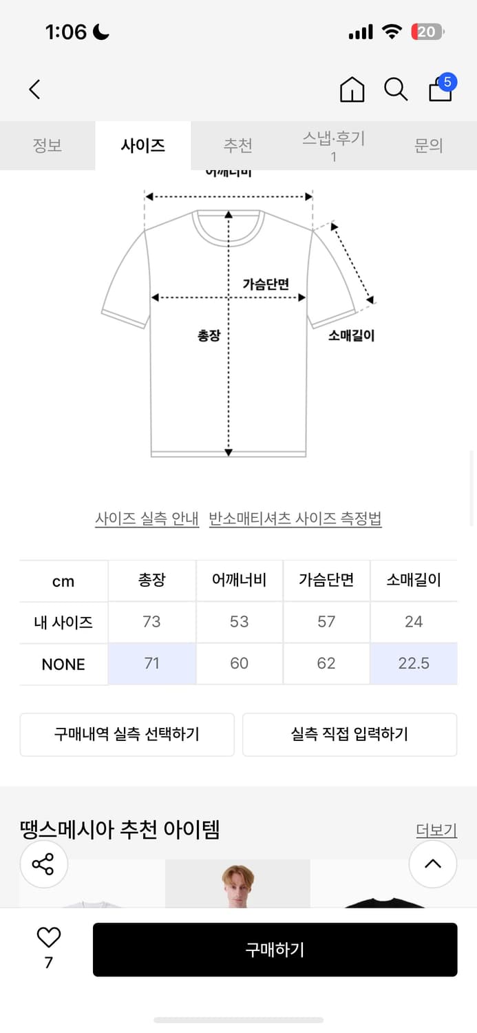 땡스메시아(thanks messia)반팔티셔츠 상품이미지4