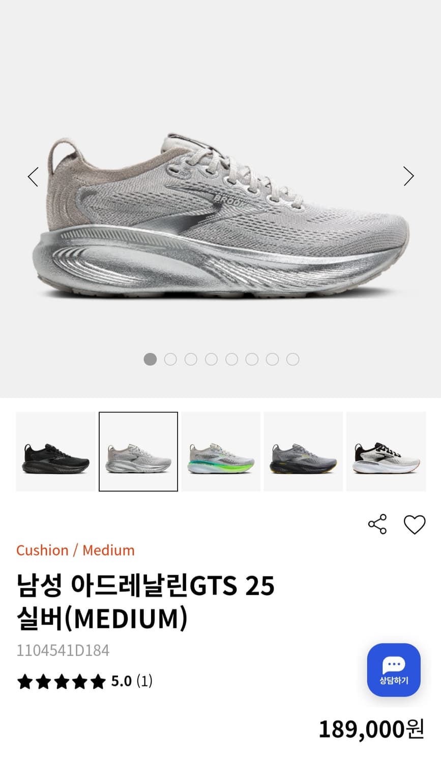 브룩스 아드레날린 GTS25 280 런닝화 상품이미지2