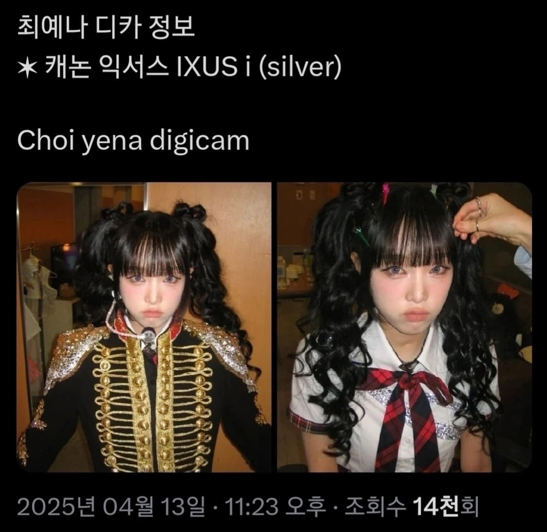 캐논 익서스 i 실버 최예나 디카 상품이미지6