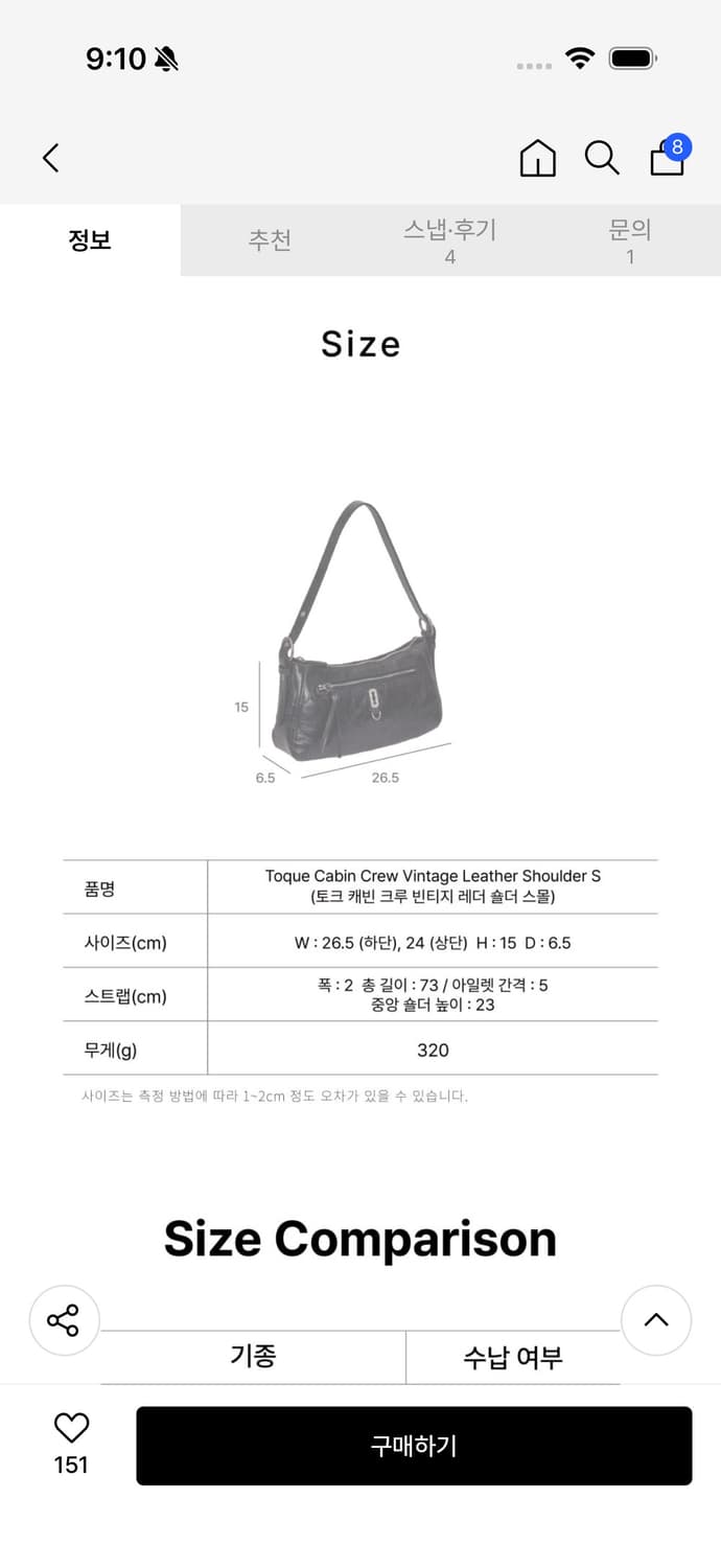 Vunque 토크 캐빈 크루 빈티지 레더 숄더 스몰백 상품이미지9