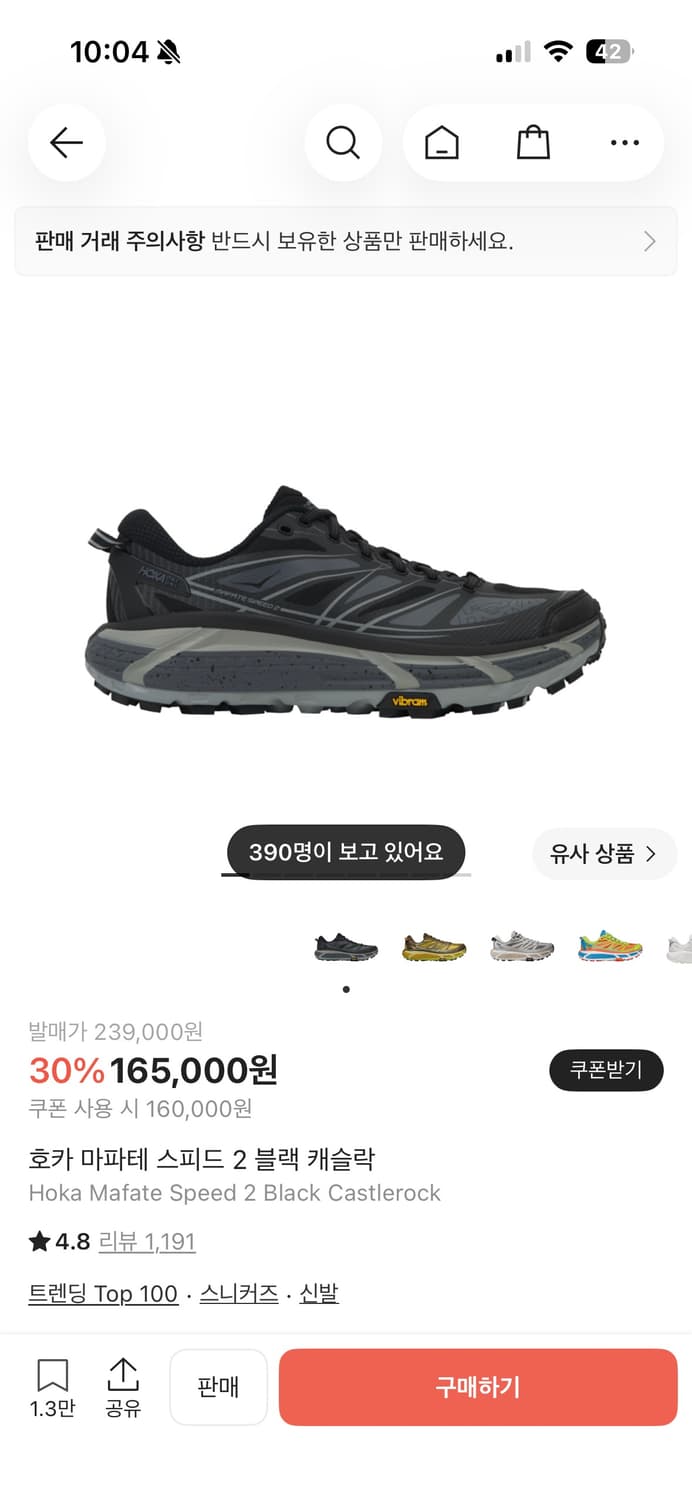(새상품) 호카 마파테 스피드2 블랙 캐슬락 285 상품이미지1