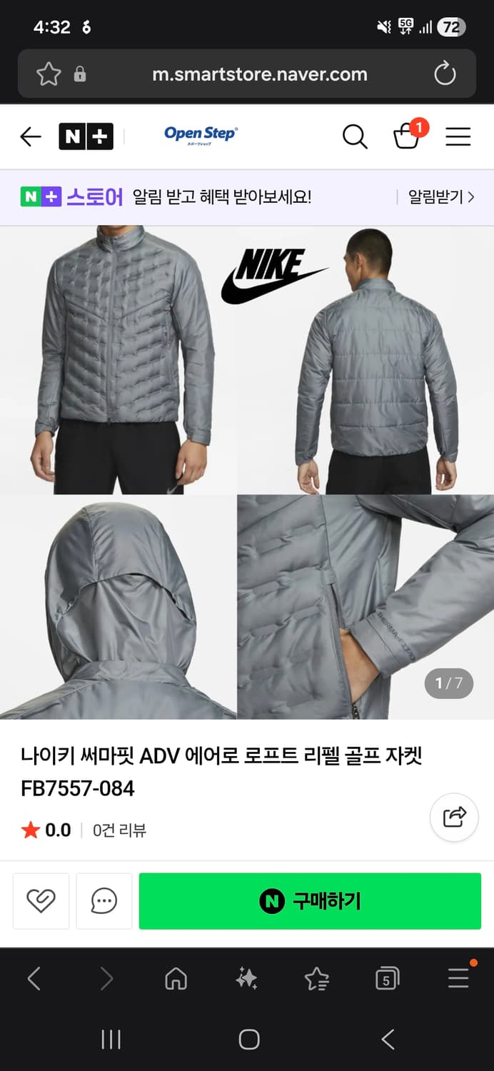 나이키 써마핏 ADV 에어로로프트 러닝 자켓 XL 상품이미지1