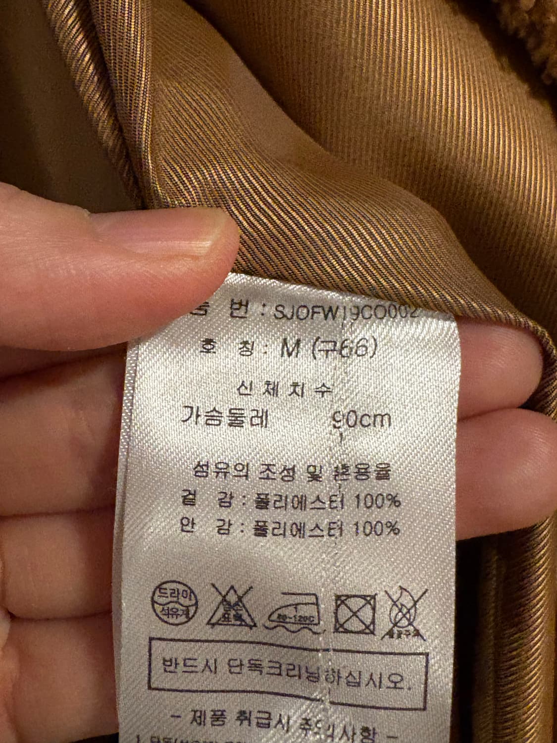 ZIO SONGZIO 테디베어 코트 M 상품이미지3