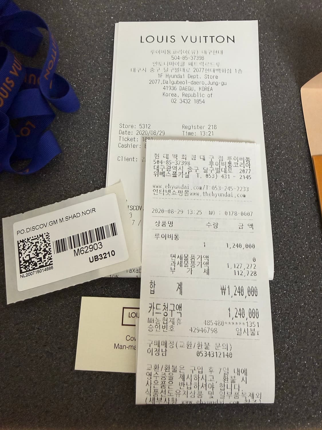 루이비통 포쉐트 디스커버리 클러치 풀구성품 상품이미지9