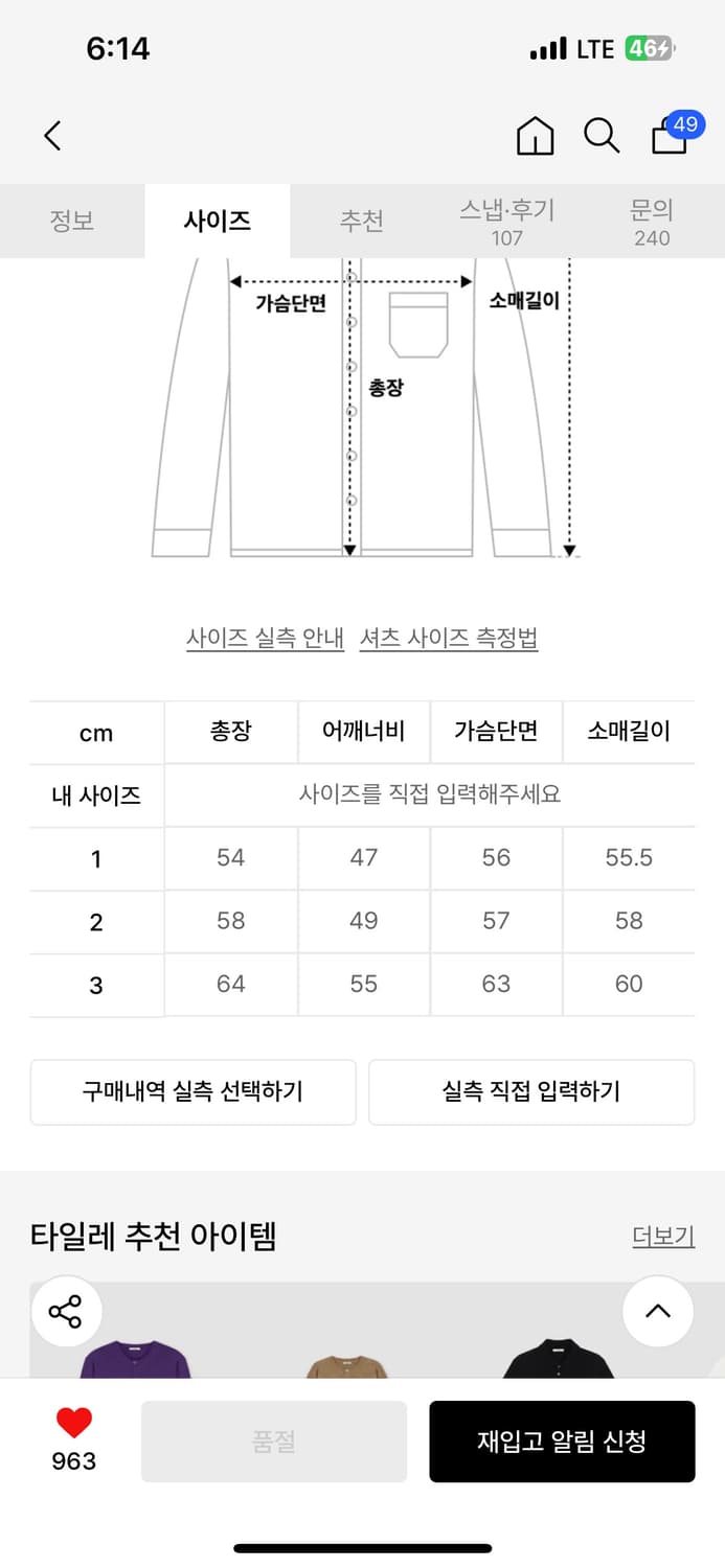 타일레 가디건 상품이미지2