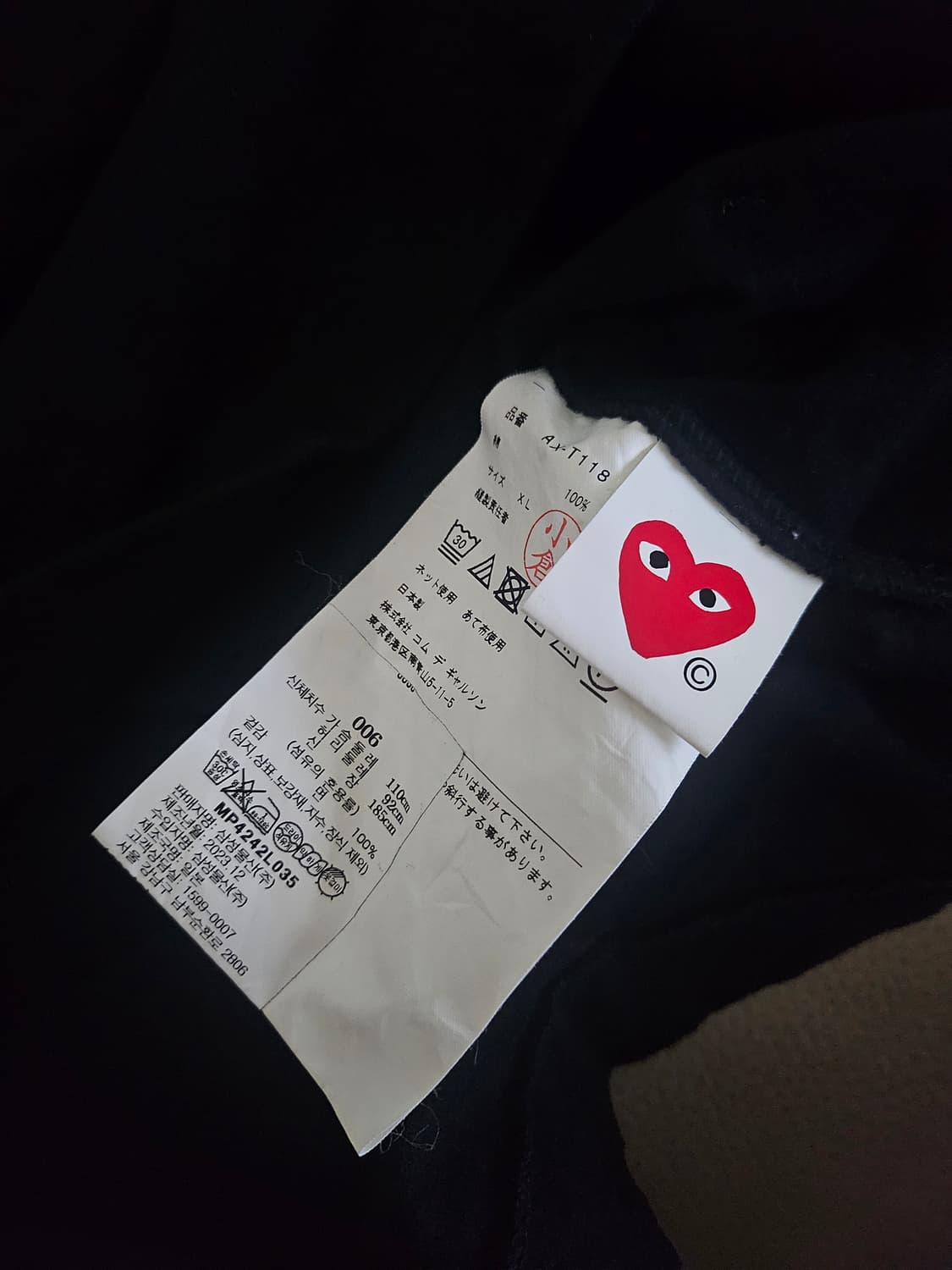 [거의 새것] 꼼데가르송 롱슬리브 긴팔 티셔츠 xl 상품이미지2