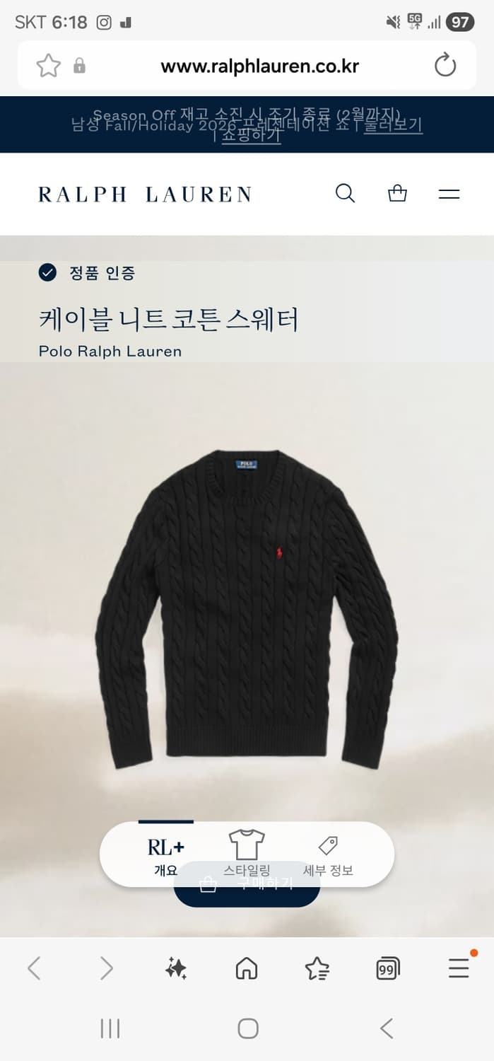 폴로케이블니트 상품이미지7