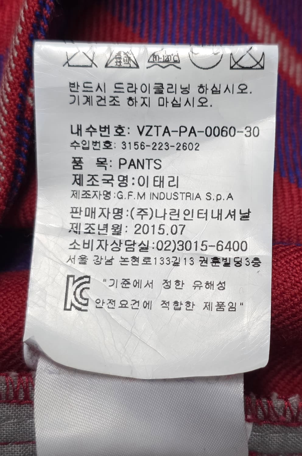 비비안웨스트우드 여성 겨울바지 24 타탄체크 울 팬츠 WL98 상품이미지7
