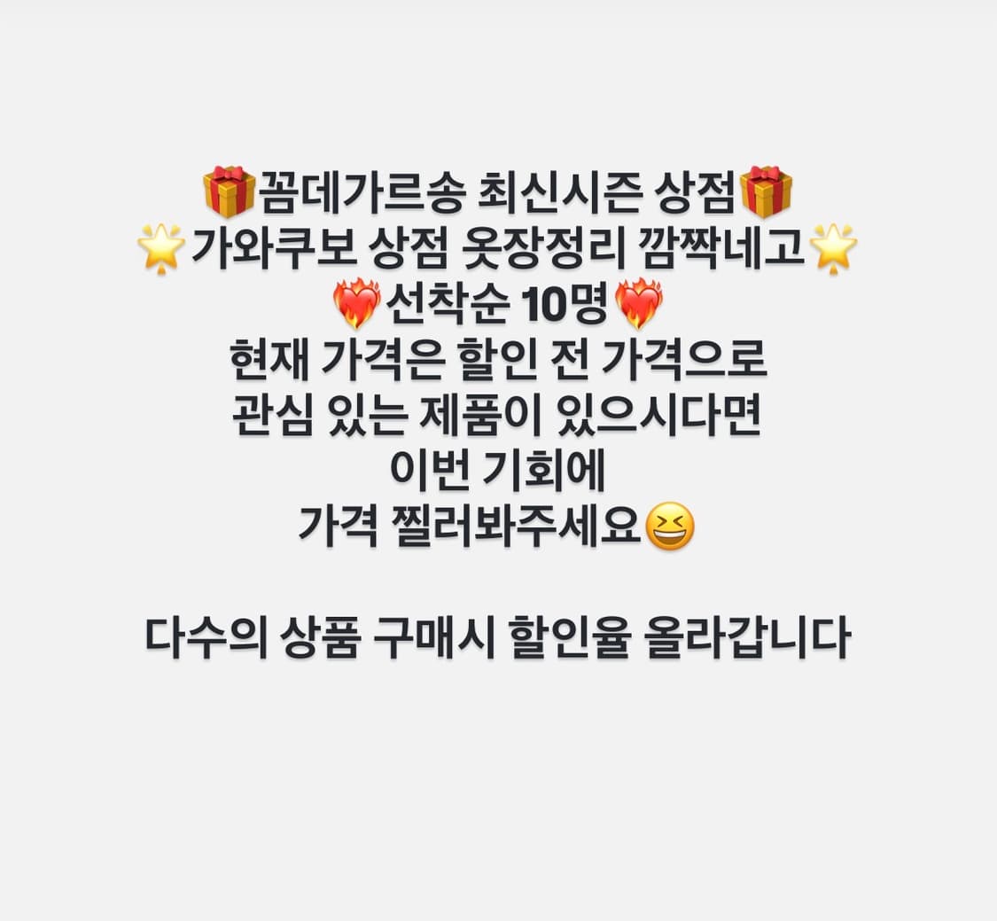 🎁가와쿠보상점 선착순 옷장정리 네고이벤트🎁 상품이미지1