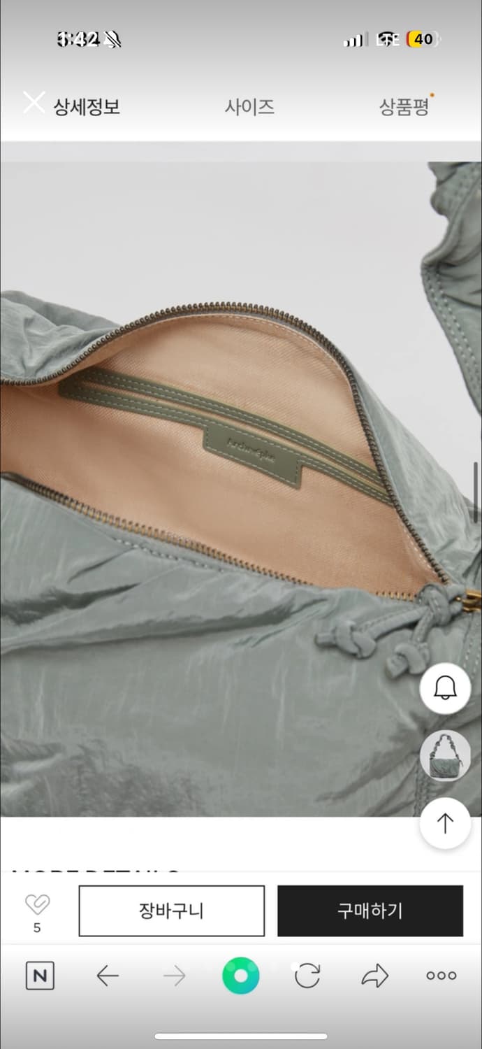 새상품) 아카이브앱크 나일론 구름백 더스트민트 상품이미지6