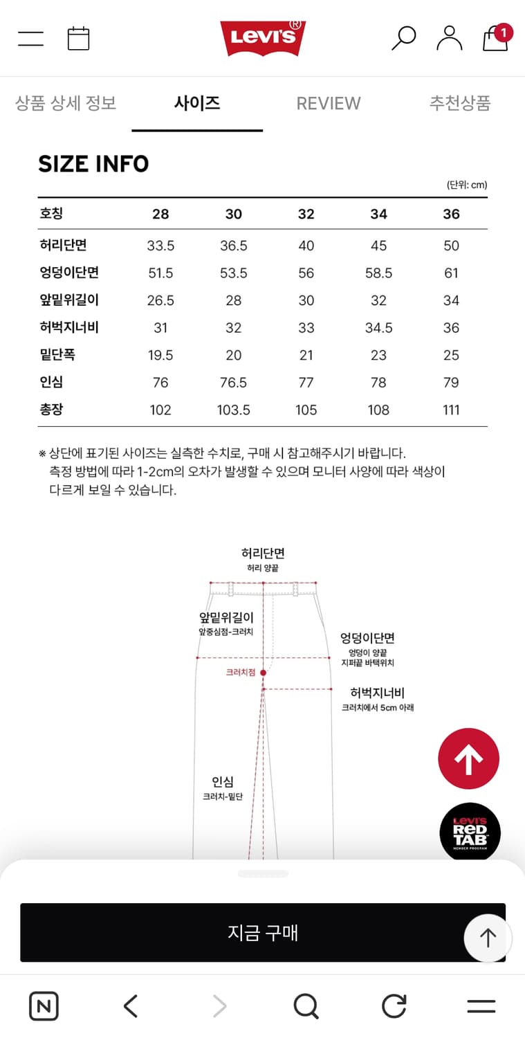 리바이스) 586 루즈 스트레이트 블랙 W34L32 상품이미지2