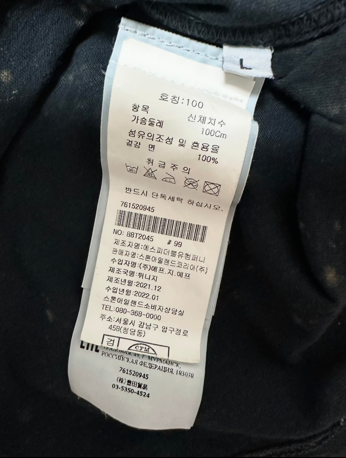 스톤아일랜드 블랙 타이다이 반팔 티셔츠 상품이미지6