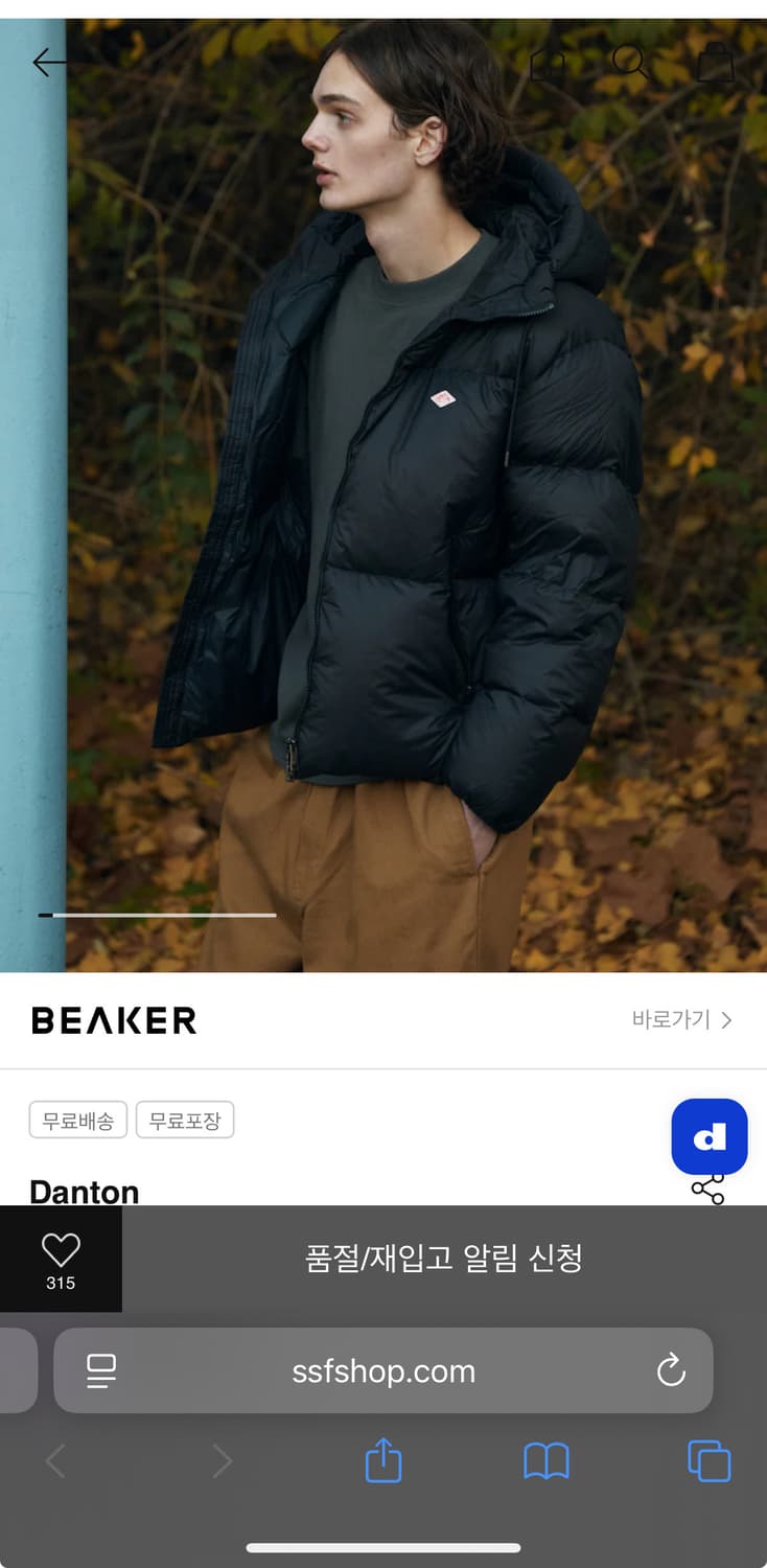 [새상품]단톤 25fw 다운 후디드자켓 XL(004) 상품이미지5