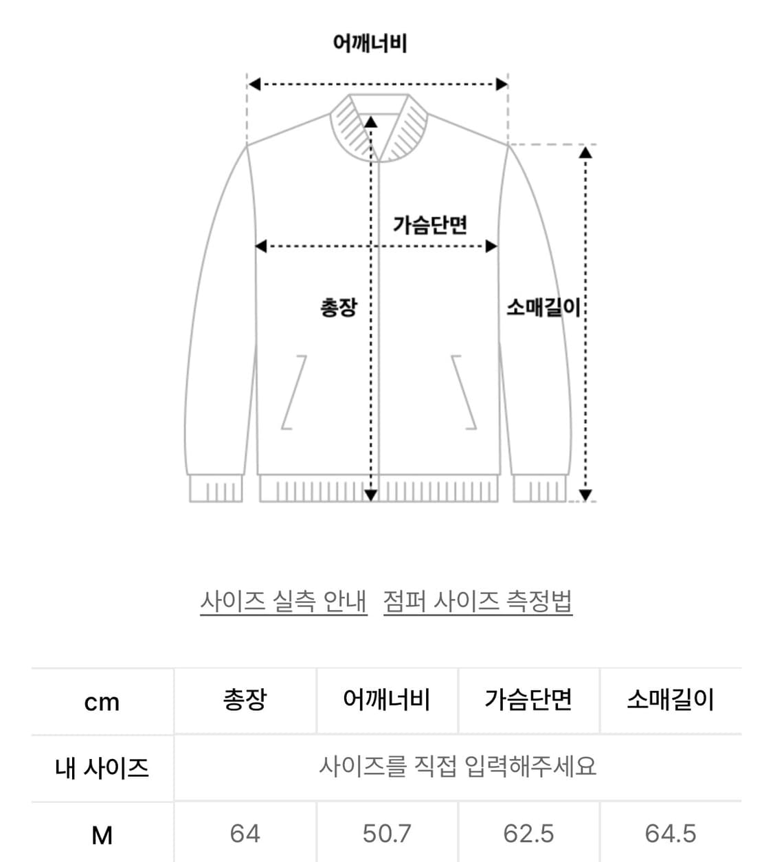 [M] 밀로 아카이브 크레이들 스웻 자켓 상품이미지3