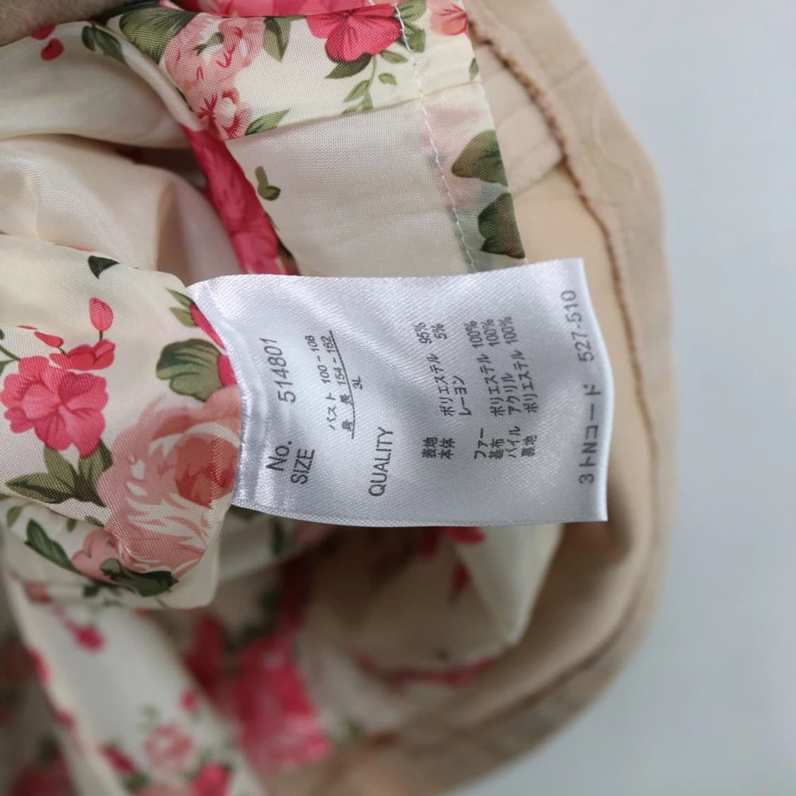 디어마이러브  베이지 플레어 코트 60058 상품이미지9