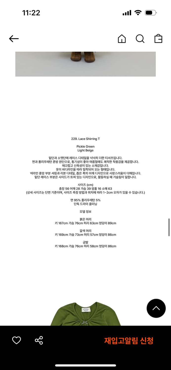 노컨텐츠 레이스 셔링 티 (그린) 상품이미지5