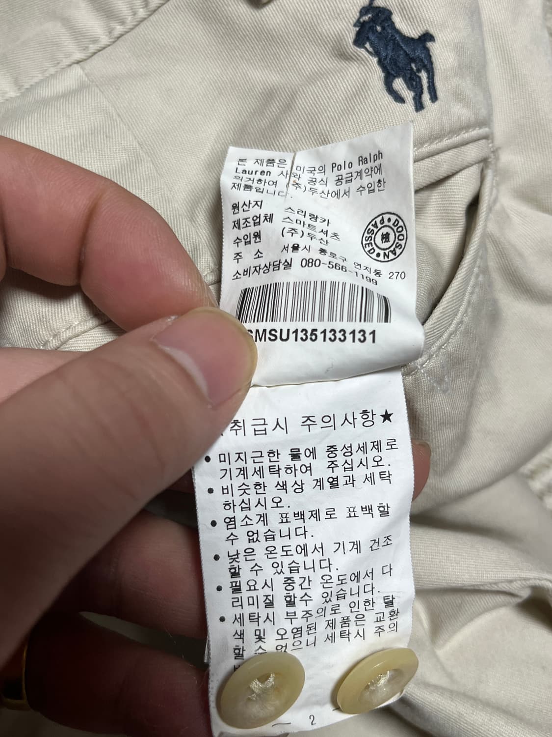 폴로 랄프로렌 투턱 치노팬츠 슬랙스 31 상품이미지8