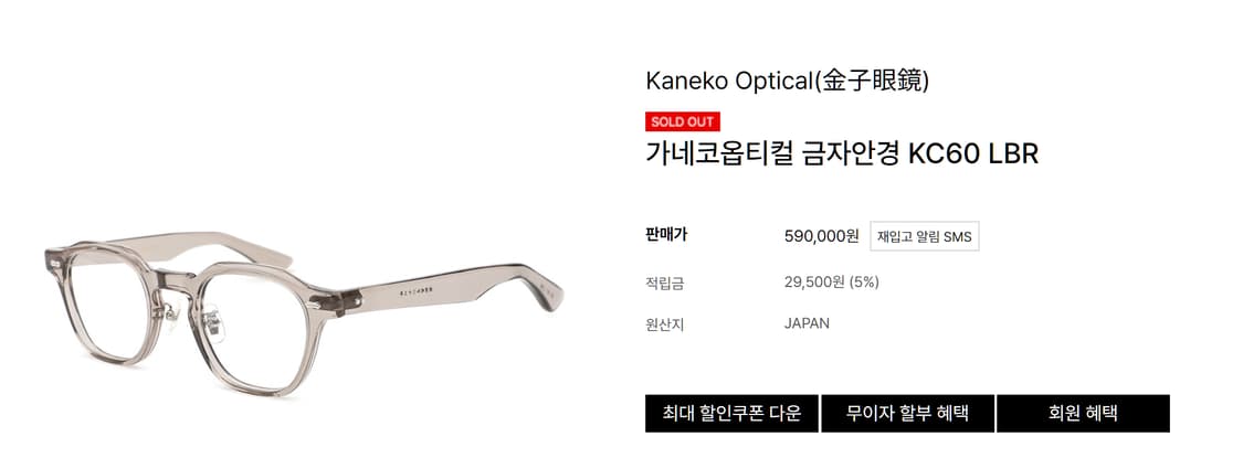금자안경 KC60 단종 모델 프렌치 웰링턴 안경 0175 상품이미지6