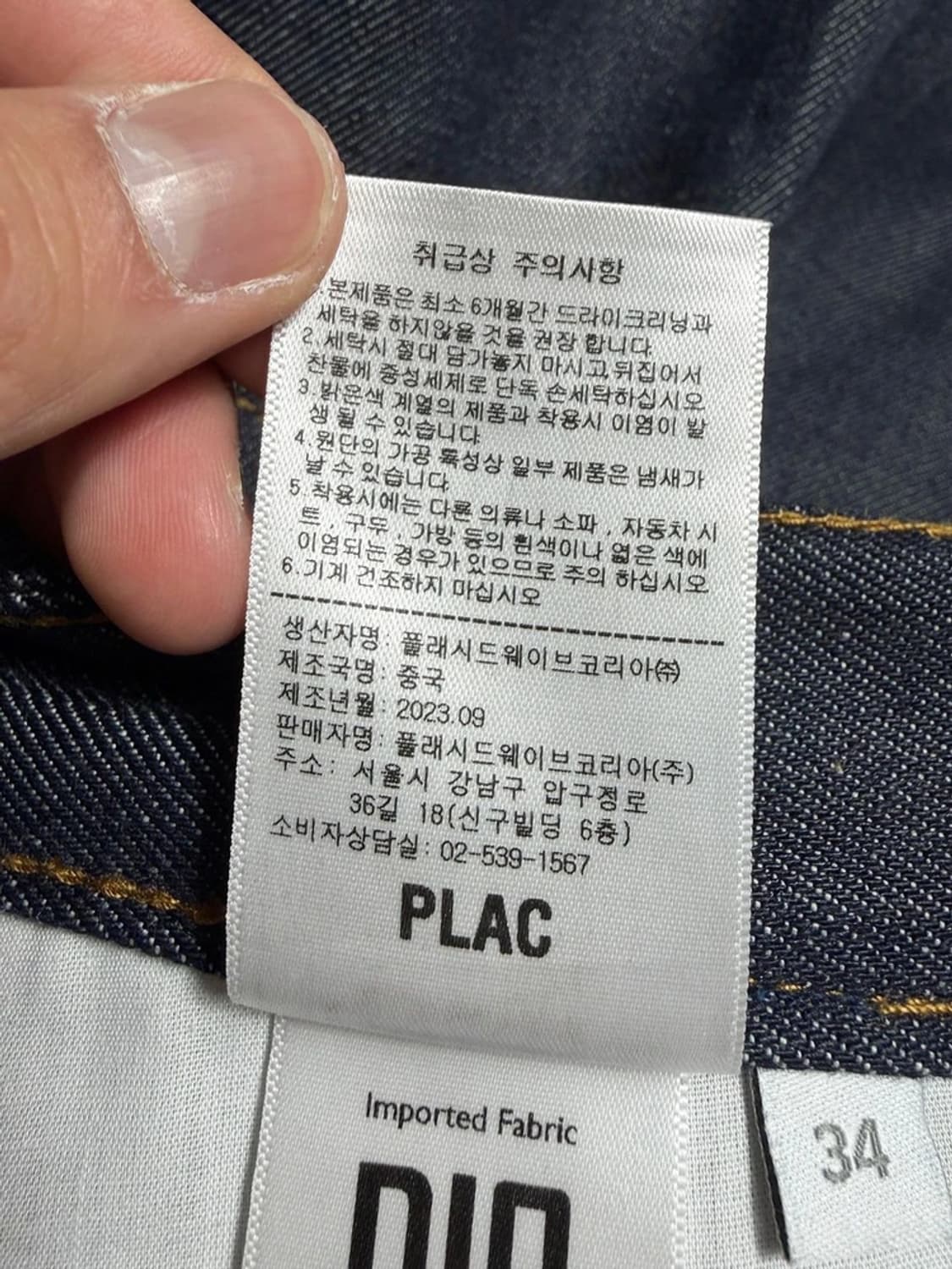 플랙 23FW 워시드 스트레이트 데님 팬츠 R2250 상품이미지9