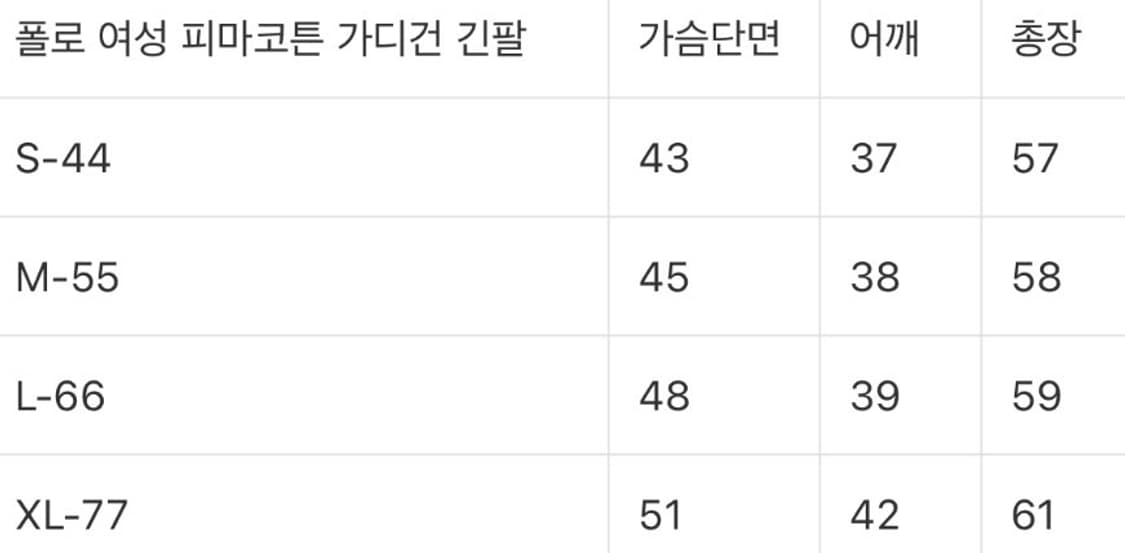 폴로 피마 곤색 가디건 S (새상품) 상품이미지3