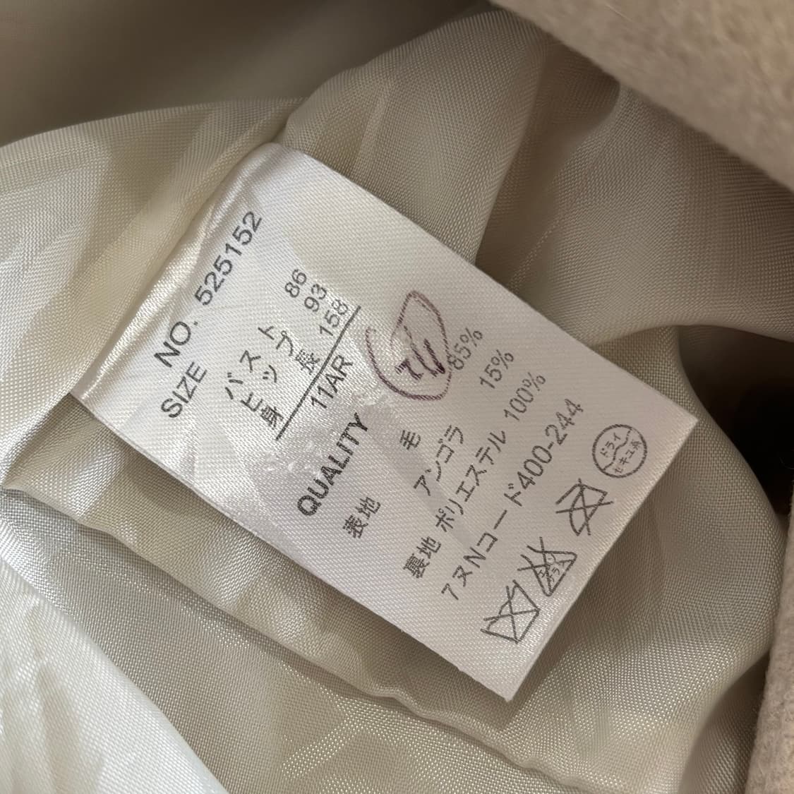 일본빈티지 마리끌레르 marie claire forum 코트 상품이미지8