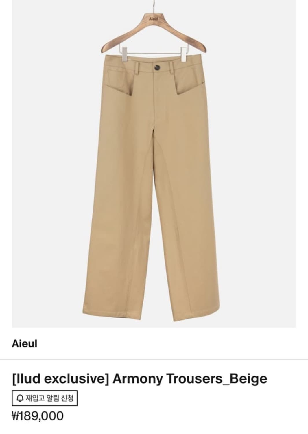 아이엘 Aieul armony Trousers beige 48 상품이미지1