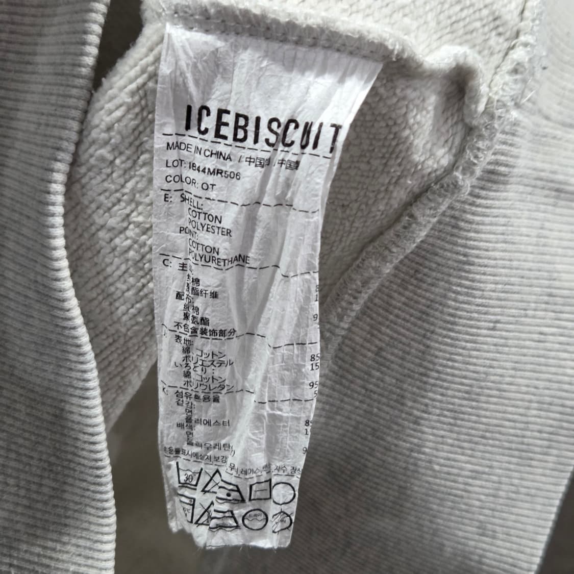 아이스비스킷 키즈 맨투맨 155 상품이미지4