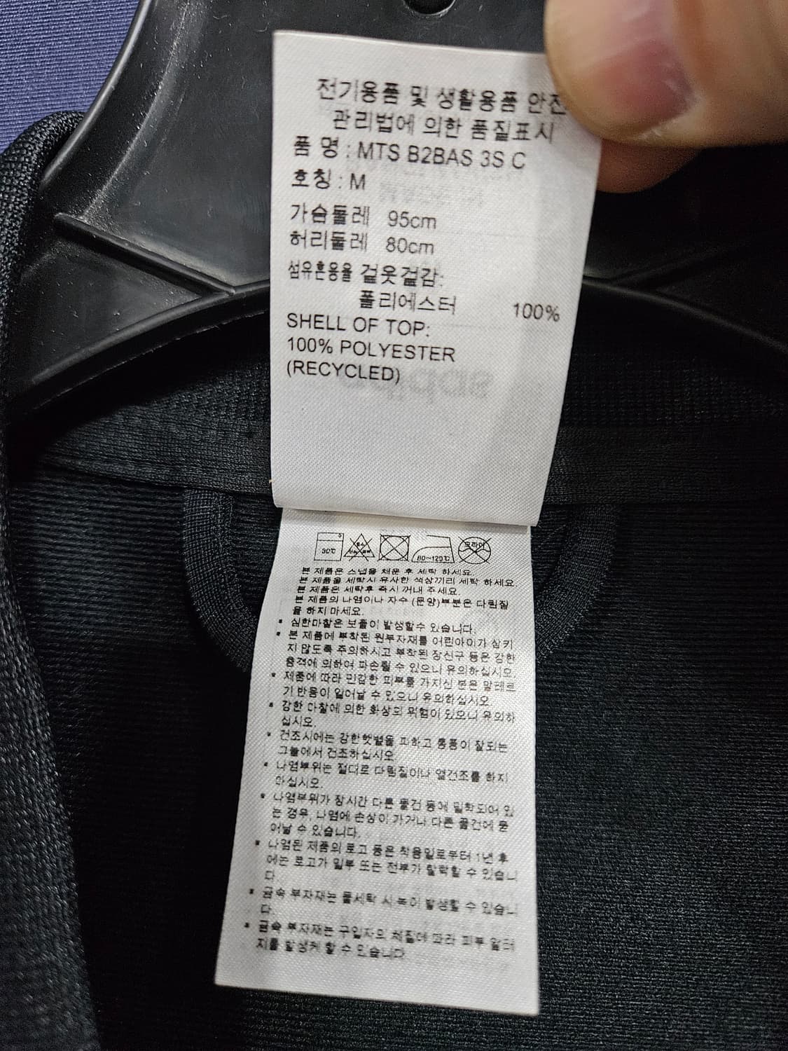 아디다스 삼선 블랙 남성 슬림핏 95 져지 상품이미지9