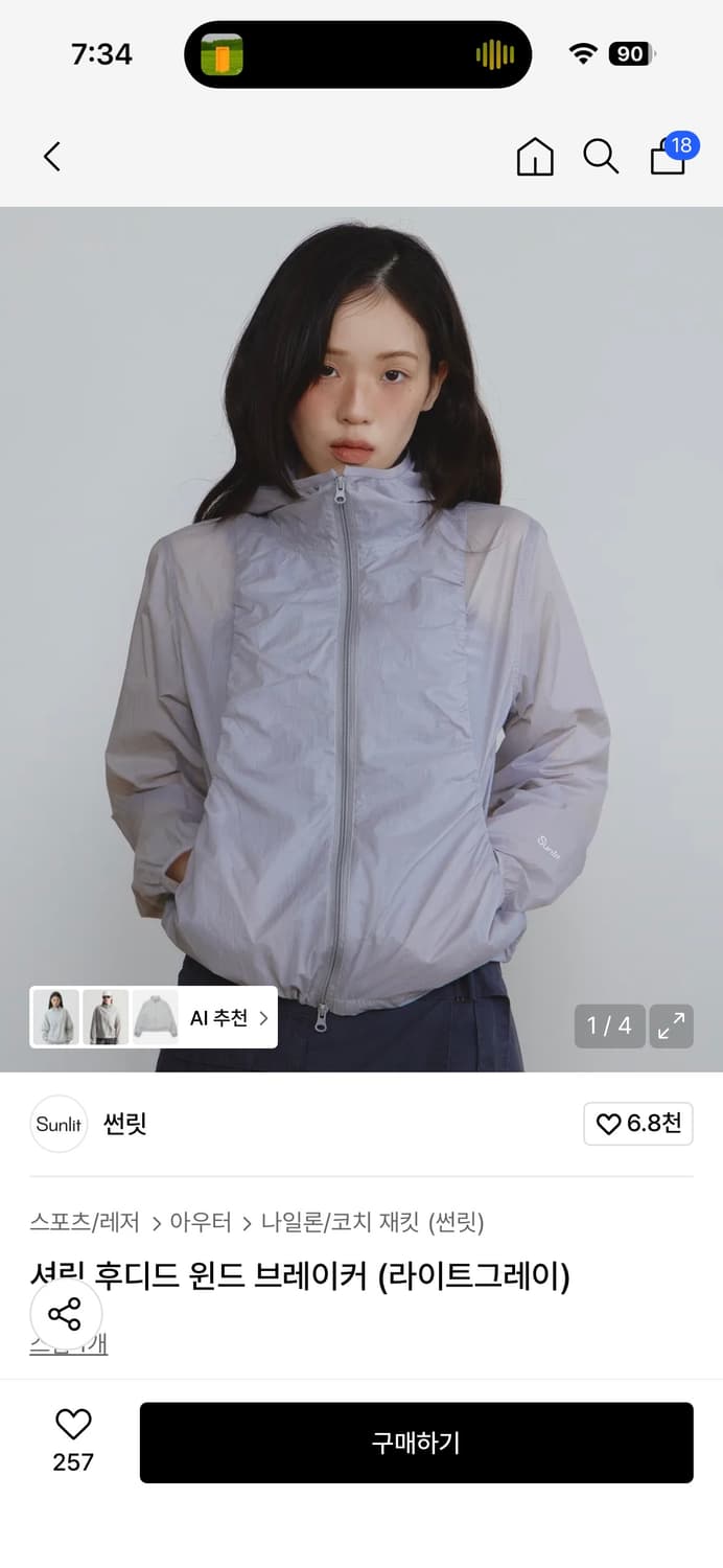 썬릿 후드 바람막이 라이트 그레이 상품이미지1