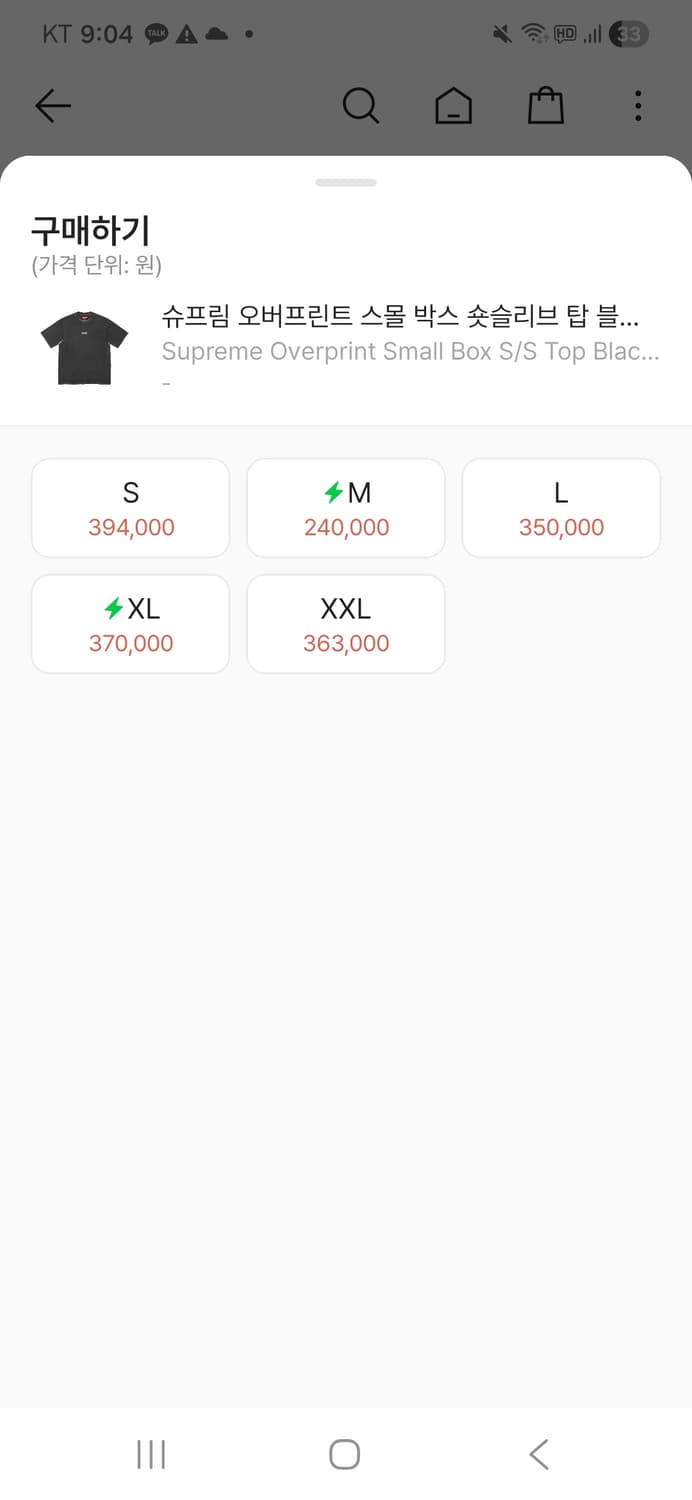 슈프림 오버프린트 스몰박스 티셔츠 상품이미지3