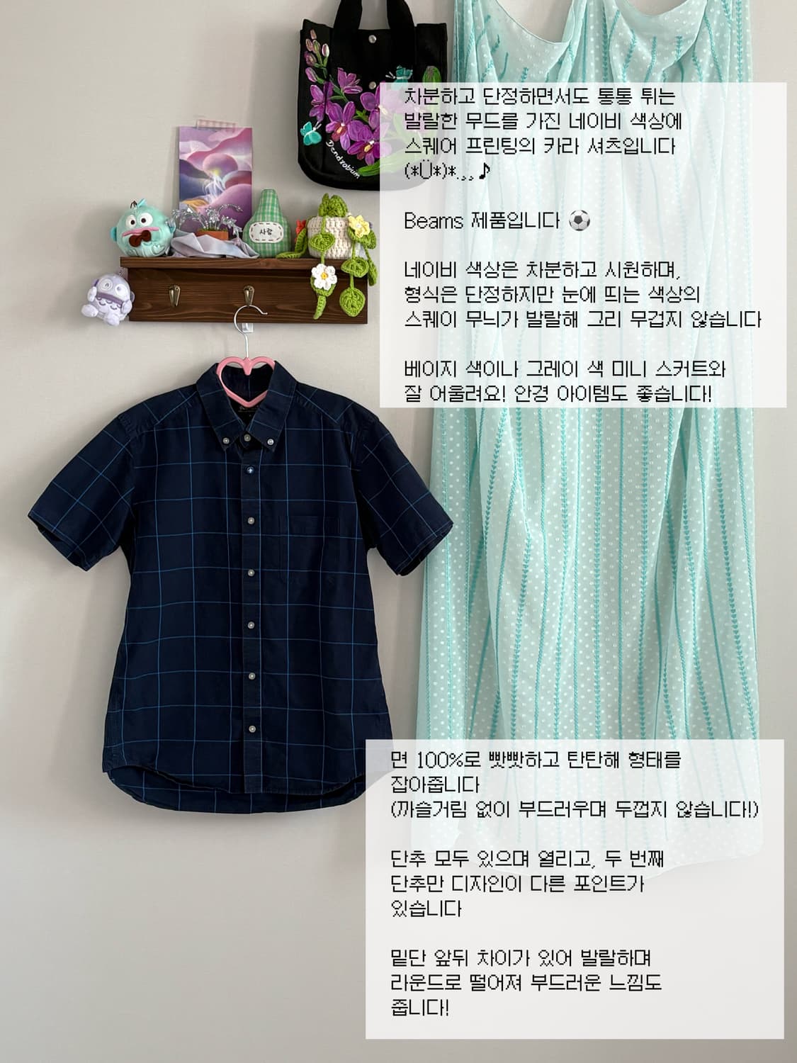 빔즈 블루 체크 셔츠 상품이미지1