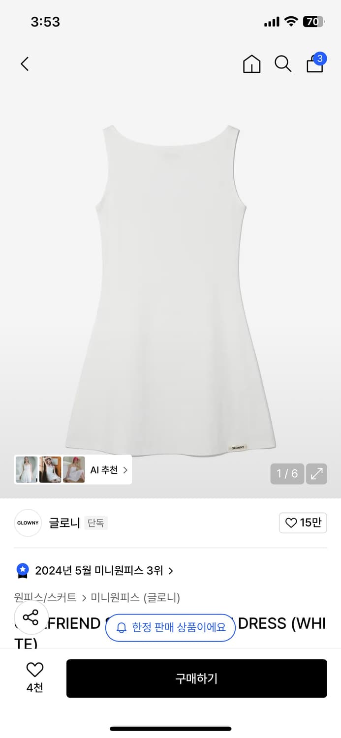 새상품) 글로니 걸프렌드 슬리브리스 미니 드레스 화이트 S 상품이미지1