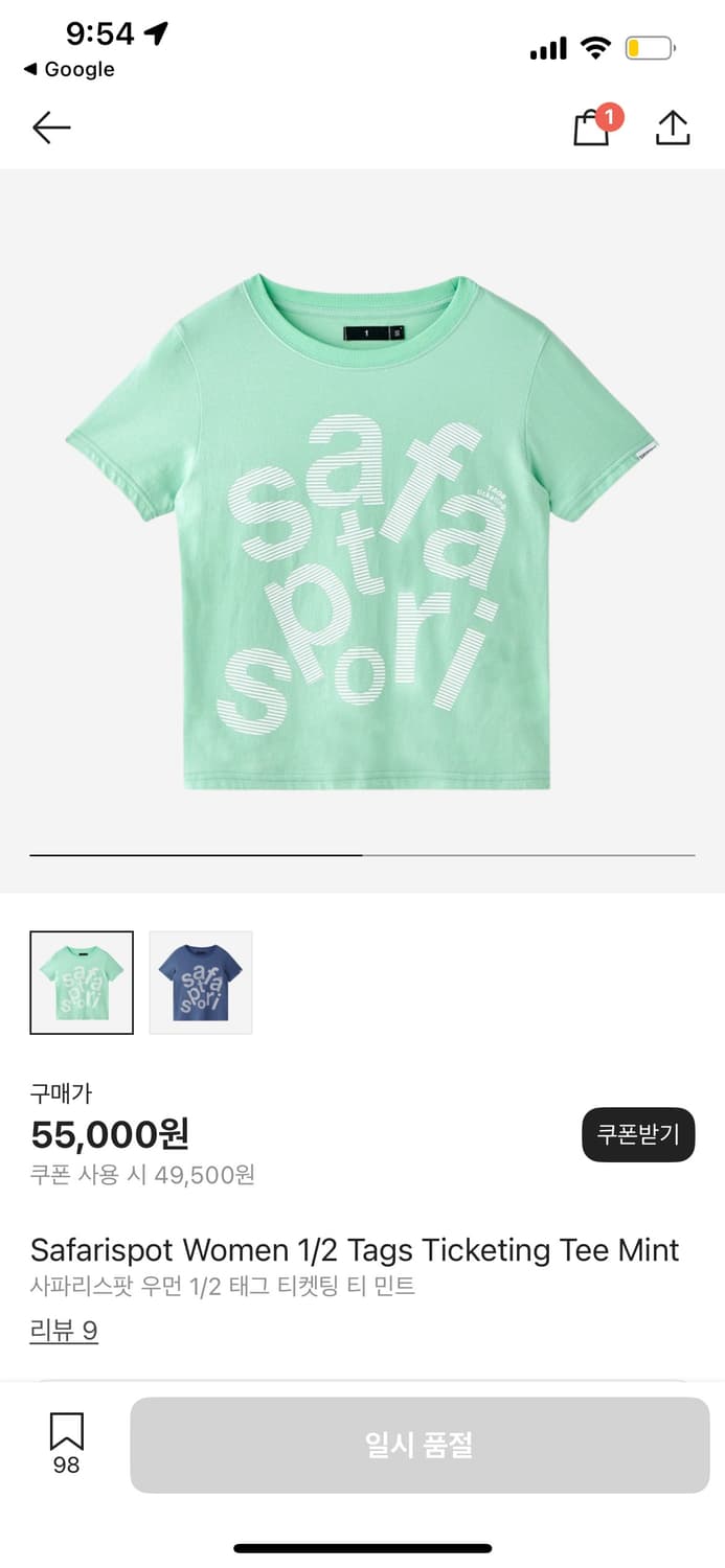 사파리스팟 티셔츠 2 상품이미지2