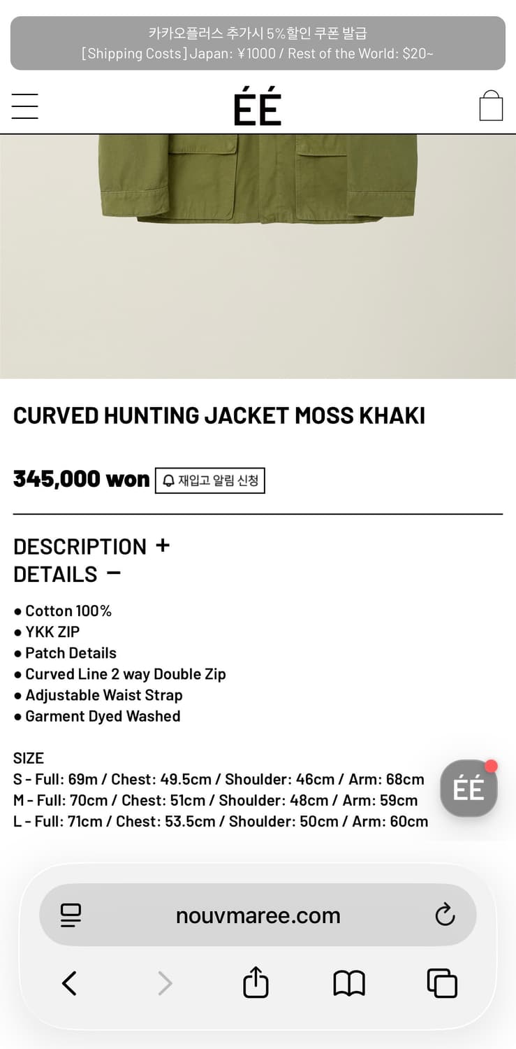 EE 커브드 헌팅자켓 L 상품이미지3
