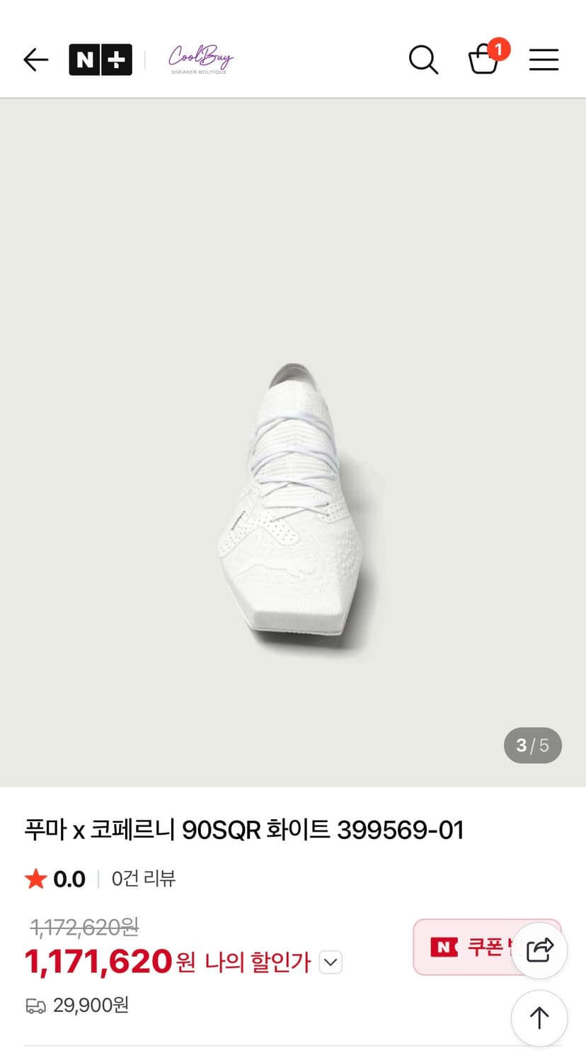 (새상품)푸마 코페르니 90SQR 상품이미지1