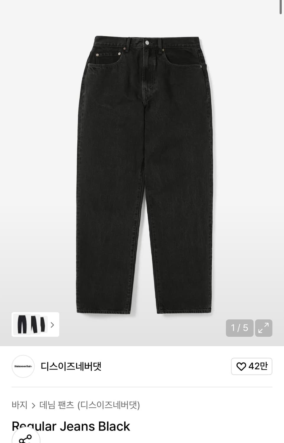 디스이즈네버댓 레귤러 데님 블랙 상품이미지1