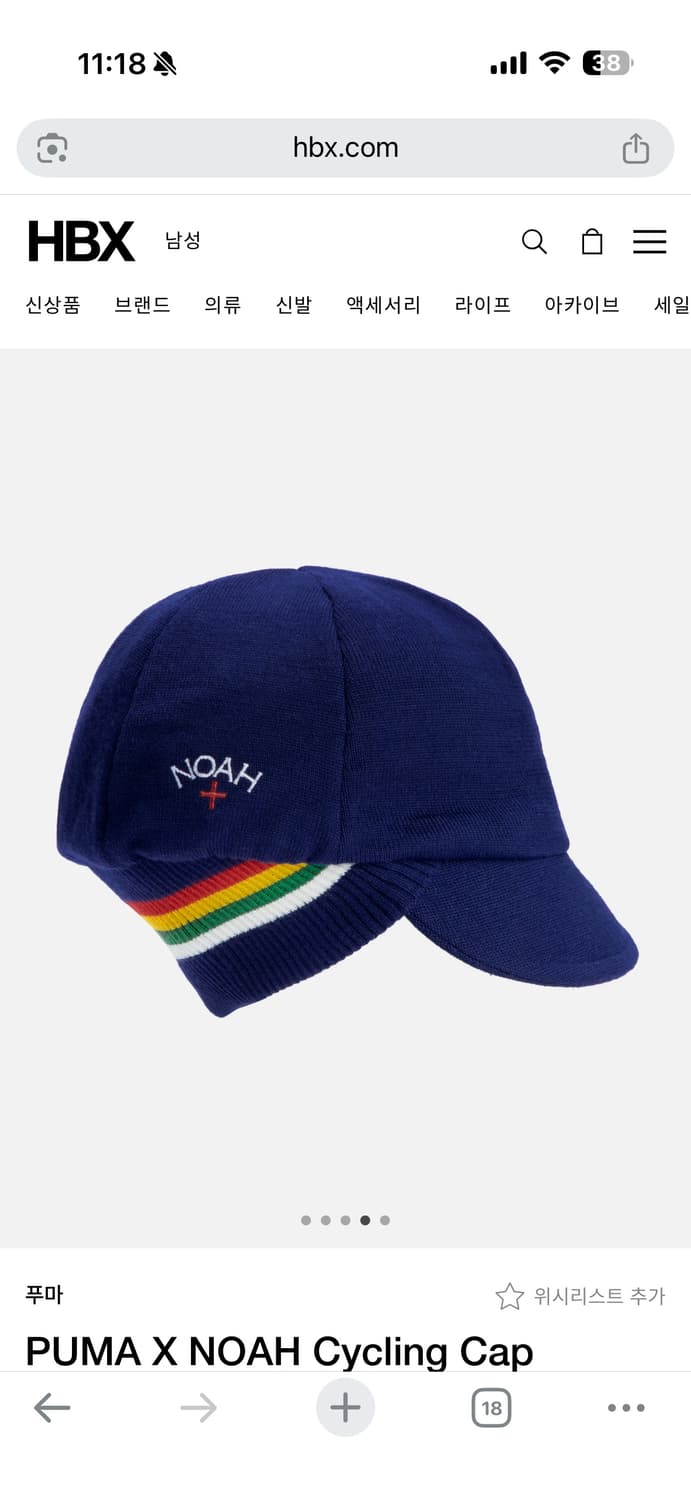 PUMA X NOAH Cycling Cap 상품이미지1