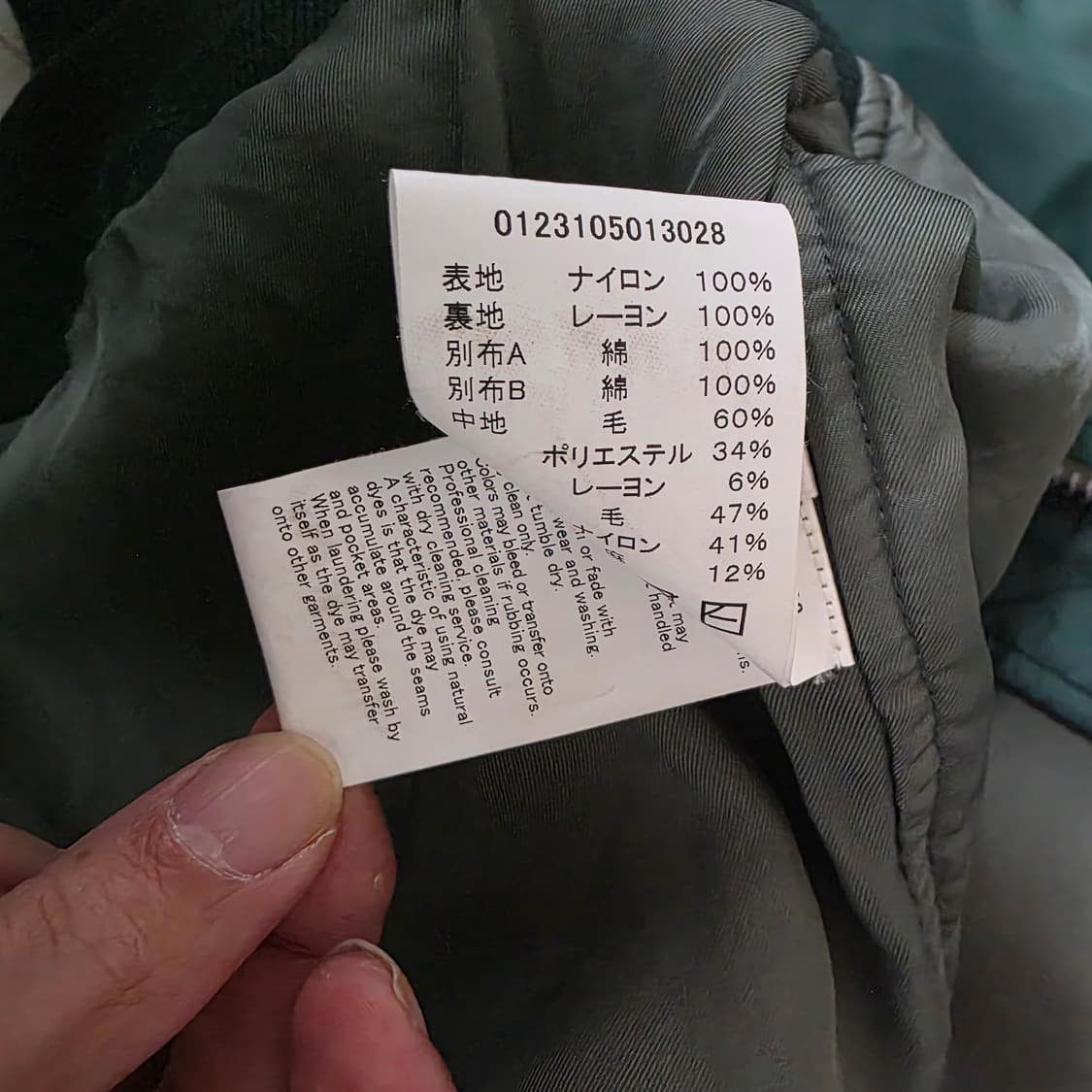 [5] 비즈빔 VISVIM 마르크 토르손 다크 그린 상품이미지8