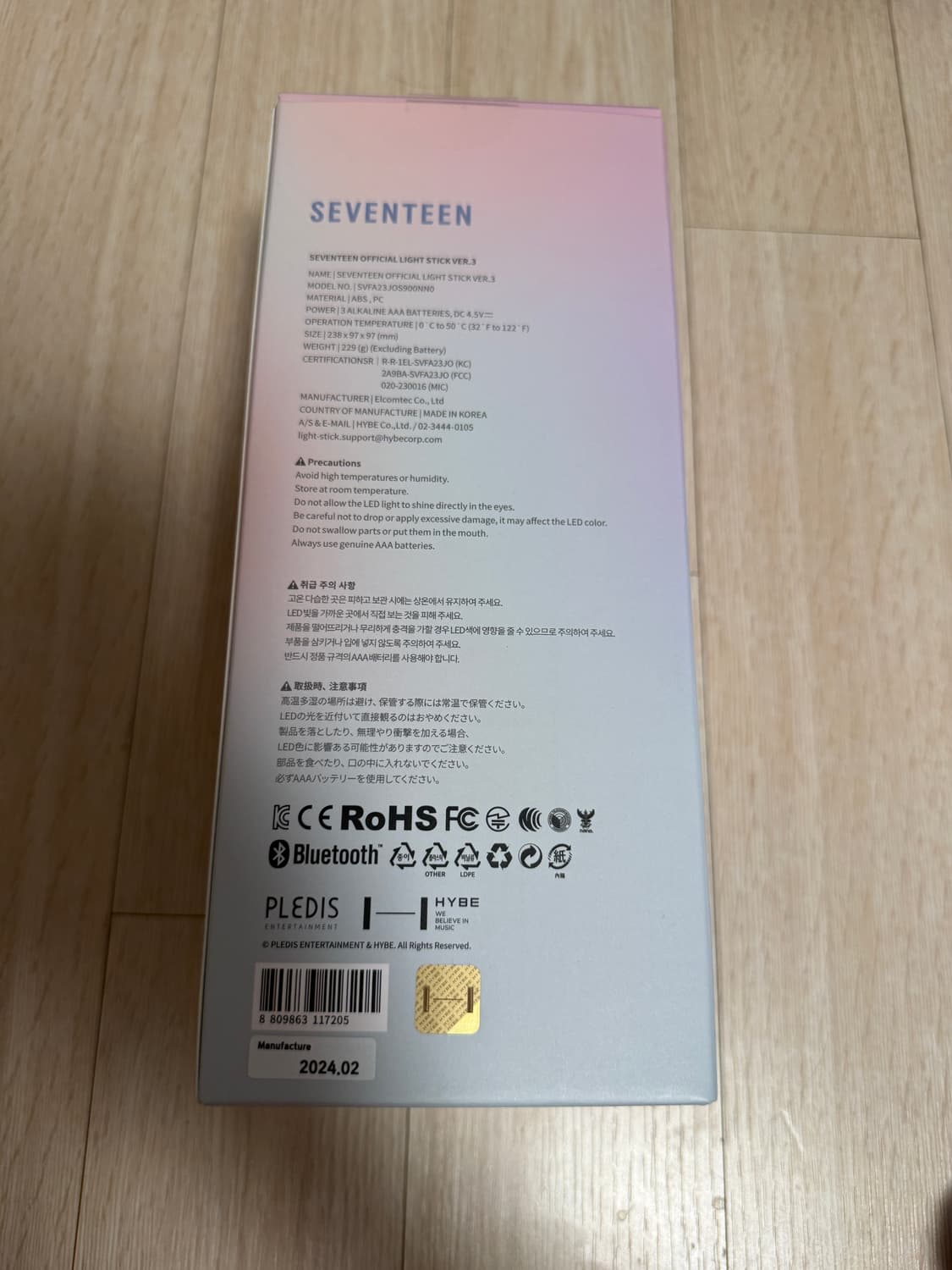 세븐틴 응원봉 상품이미지4