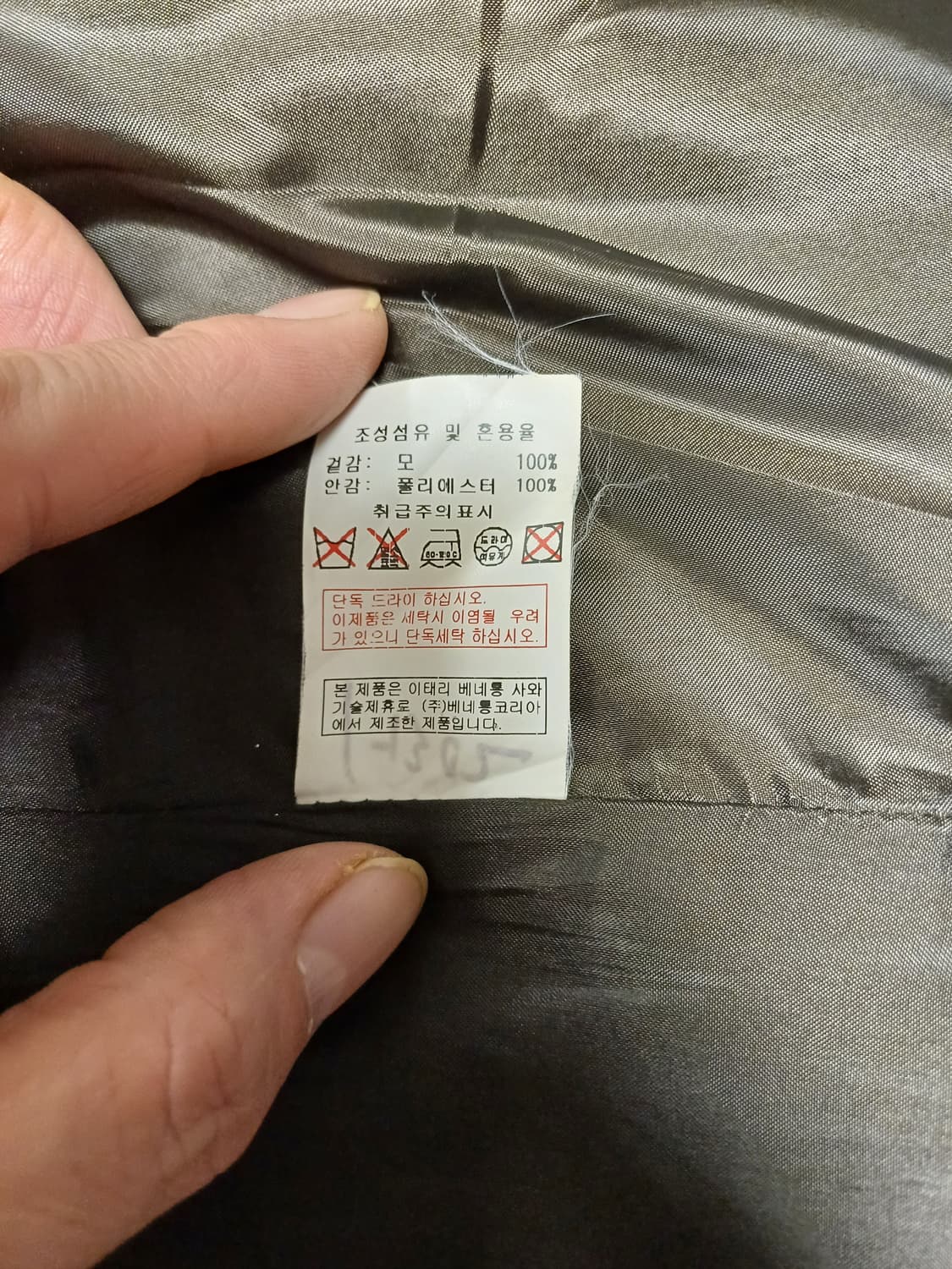 딥그린 울 100 더블코트 / STILE BENETTON / 42 상품이미지6