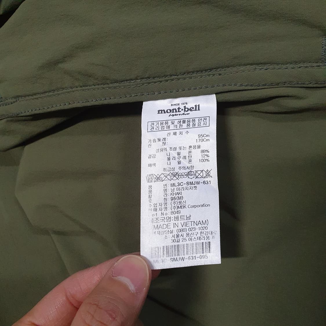 95 (M) 몽벨 신형 방풍 경량 후드 바람막이 미라지 자켓 카키 상품이미지7