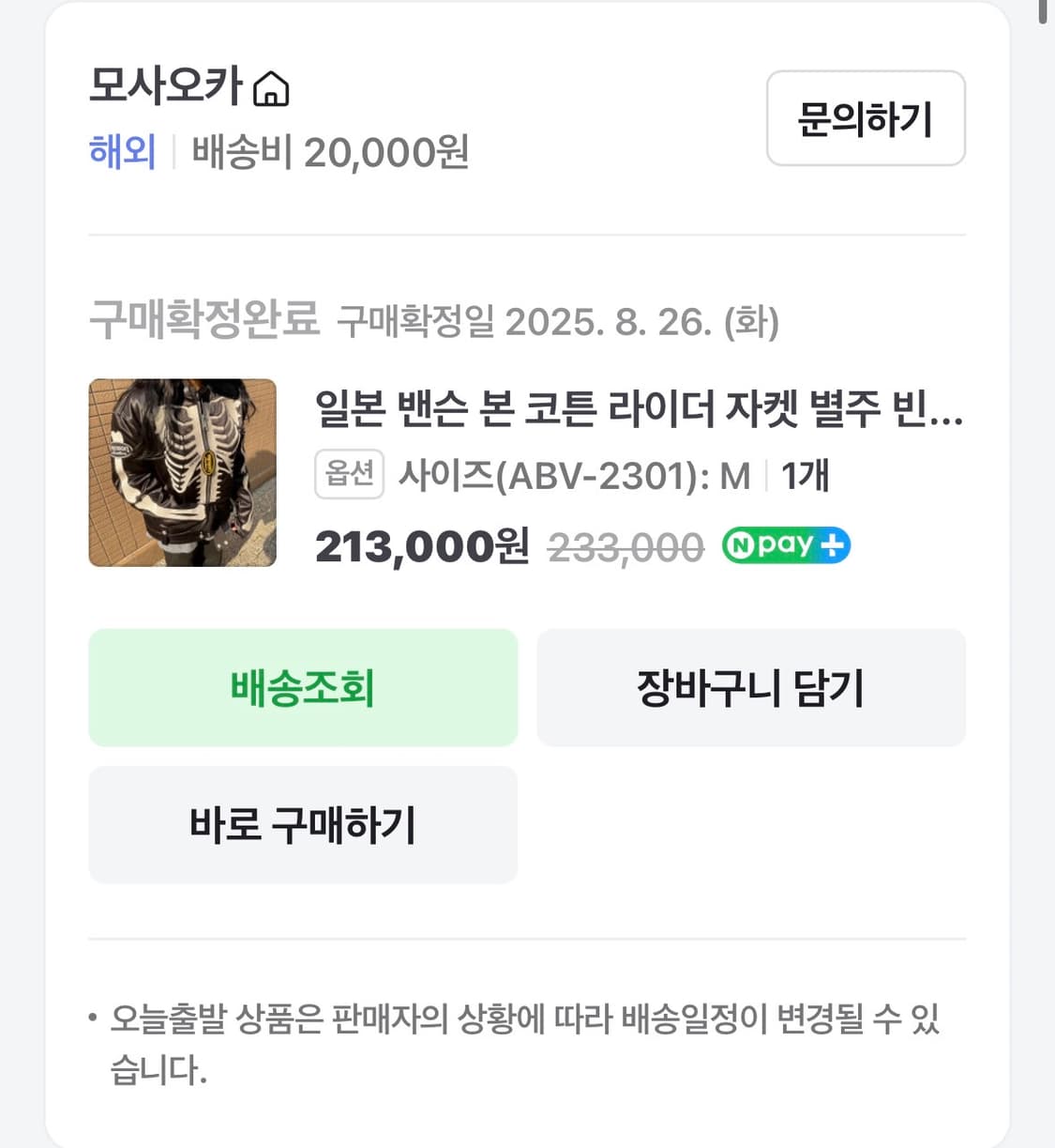 밴슨본 라이더 자켓 상품이미지1