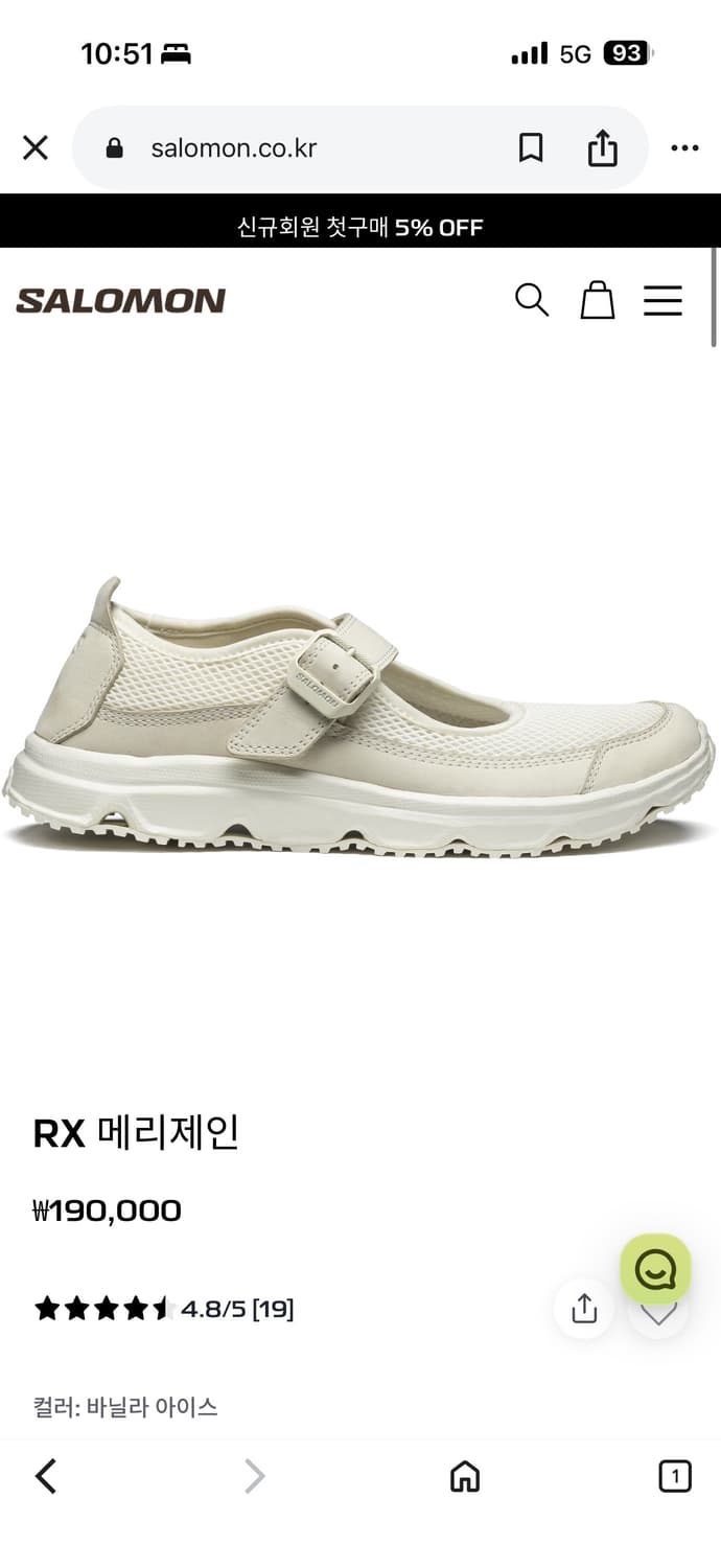 살로몬 RX 메리제인 아이보리 250사이즈 판매합니다 상품이미지3